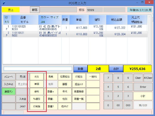 商品マスタ絵型更新