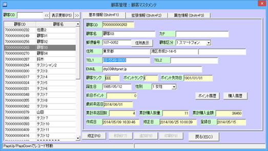 顧客情報の一元管理で効率的な顧客フォローを実現！