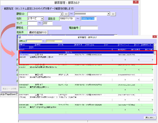 お客様の購買動向をいち早くキャッチして上質な接客サービスを！